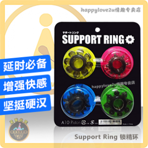 锁精环support ring (4个) 物理锁精 持久延时 夫妻共爽 锁精环成人玩具情趣